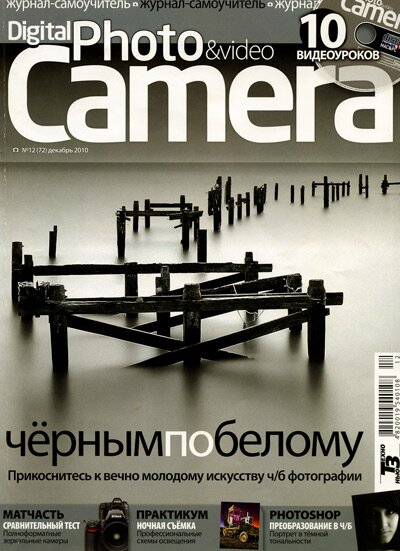 Digital Photo & Video Camera 12.10